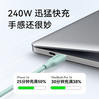 ANKER安克 240W充电线双头type-c适用iPhone16promax苹果15电脑华为小米安卓苹果快充亲肤数据线1.8m绿