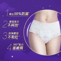 whisper 护舒宝 考拉安睡裤防漏姨妈裤裤型卫生巾加大码可选正品