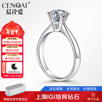 晨诠爱 培育钻石戒指18K 培育钻 F色 VS净度 3EX切工 2克拉