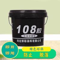 胶水建筑胶水107胶801胶901胶强力粘合剂刷墙胶墙面胶透明防水