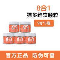 红狗八合一复合维生素猫咪狗狗营养滋补犬多维生素软颗粒改善皮肤