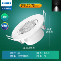 PHILIPS 飞利浦 筒灯嵌入式家用led孔灯吊顶客厅天花灯射灯8公分铜灯75开孔