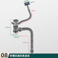 特路 洗菜盆厨房下水管双槽排水管防臭三通配件洗碗池通用套装下水器