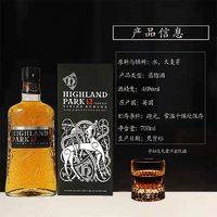 高原骑士 洋酒高原骑士12年单一麦芽苏格兰威士忌酒 Highlandpark12y 700ml