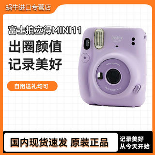 海外版 富士拍立得MINI11  拍立得相机 instax 迷你11