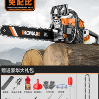 Komax 科麦斯 汽油锯家用大功率四冲程汽油锯树机小型伐木锯手持电链锯木头神器