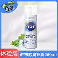 宁尔 球鞋除臭杀菌防臭除异味鞋柜清新剂鞋子