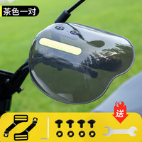 Marsnow 电动车护手罩防水挡风电瓶摩托车手把套四季通用遮阳防雨防摔护具