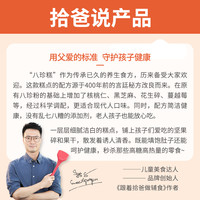 拾味爸爸 千层芡实茯苓八珍糕官方旗舰店红枣山药无蔗糖