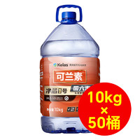 LOPAL 龙蟠 可兰素10kg车用尿素溶液50桶100桶国五国六净化尾气减少结晶