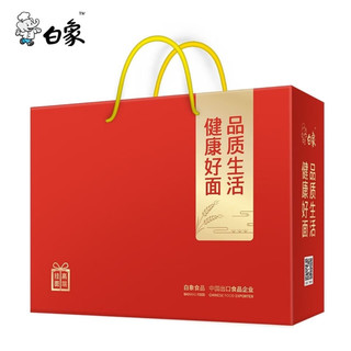 白象年货礼盒汤面+拌面组合含料包自用皆可速食早晚餐面多味任选 【2388g/8袋】年货礼盒汤面组合