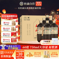  杜康 原浆 浓香型白酒