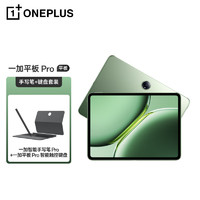 一加 OnePlus 平板 Pro 12.1英寸平板电脑3K超清原彩屏 12GB 256GB卡其绿 办公学习游戏平板