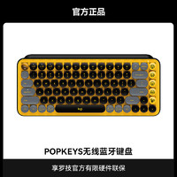 罗技 logitech POP Keys无线蓝牙机械键盘 双模连接 游戏办公 送女友