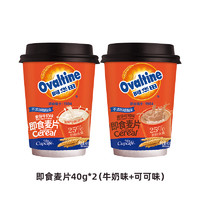 Ovaltine 阿华田 麦芽即食麦片营养早餐代冲饮免煮速溶牛奶燕麦片可可味