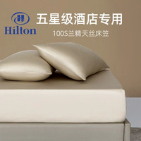 名莎 100支天丝床笠单件夏季裸睡冰丝床罩三件套床垫保护罩床单套全包