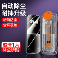 六指 适用苹果13钢化膜iphone13promax手机膜12por防窥11pm陶瓷膜plus神器xr除尘盒xs全屏15/14pro贴膜