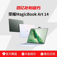 HONOR 荣耀 MagicBook Art 14 Ultra版 14英寸 轻薄本