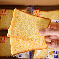 壹品简一 厚切吐司蔓越莓提子巧克力牛乳面包零食饱腹点心