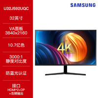 三星 SAMSUNG U32J592UQC 32英寸 VA G-sync FreeSync 显示器(3840×2160、60Hz）