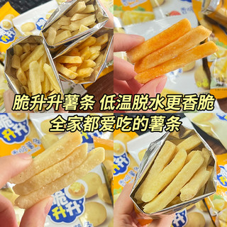 脆升升 香脆薯条蜂蜜黄油味土豆条网红爆款解馋零食非薯片休闲食品