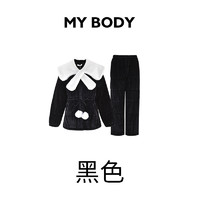 MY BODY 商场同款MYBODY睡衣女秋冬加厚加绒舒适保暖翻领家居服套装可外穿