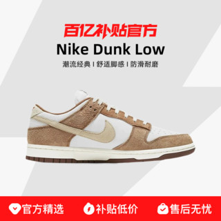 NIKE 耐克 DunkLow男鞋复古低帮麂皮板鞋小麦色米棕DD1390-100