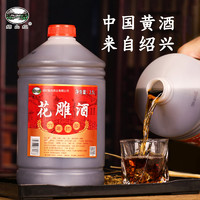 绍山红绍兴特产黄酒六年陈花雕酒2.5L桶装加饭老酒干型