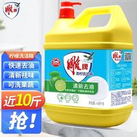 10点开始：雕牌 洗洁精食品级青柠4.68kg大桶洗碗洗涤剂清爽去油厨房专用