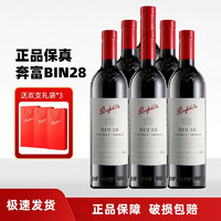 Penfolds 奔富 BIN28设拉子干红葡萄酒 750ml