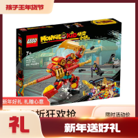 LEGO 乐高 悟空小侠变身机甲80040