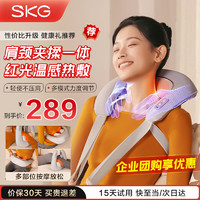 SKG 未来健康 H3  颈椎按摩器 豪华款