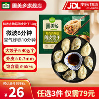 圃美多 Pulmuone 鲜香杏鲍菇薄皮饺子320g