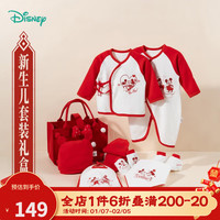 迪士尼宝宝（Disney Baby）童装男童礼盒时尚舒适保暖新生儿礼包9件套 大红 59cm