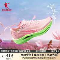 QIAODAN 乔丹 强风2.0Pro跑步鞋马拉松运动鞋 花蜜粉/鸥青色-前程似锦 42