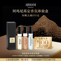 EMPORIO ARMANI PRIVE贵族清新香氛蜜享盒