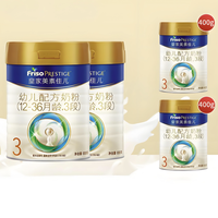  美素佳儿 Friso  幼儿奶粉 国行版 3段 800g*2罐+400g*2罐