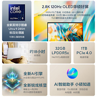 ASUS 华硕 灵耀14 2025 二代酷睿Ultra版 14英寸 轻薄本 夜空蓝（Core Ultra9 285H、核芯显卡、32GB、1TB SSD、2.8K、OLED、120Hz）