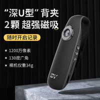 摄徒 IDV007高清1080P小型户外胸口摄像机便携数码相机随身微摄影录像神器运动记录仪 官方标配 无卡