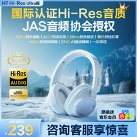 唐麦H7 Hi-Res Ultra头戴式蓝牙耳机降噪长续航户外运动音乐电竞游戏电脑耳机适用苹果华为