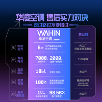 华凌 空调大1.5匹35HA1Ⅲ超省电新一级能效挂机冷暖变频家用卧室