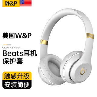 W&P 适用beats solo3/2蓝牙耳机套wireless studio3/2海绵套耳罩 Studio3/2代小羊皮