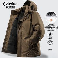 百亿补贴：Edenbo 爱登堡 90绒羽绒服冬季男士可拆卸帽时尚休闲白鸭绒保暖外套