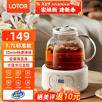 LOTOR 养生壶煮茶壶办公室全玻璃烧水壶