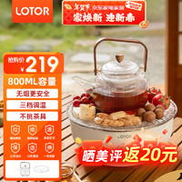 移动端、京东百亿补贴：LOTOR 养生壶煮茶壶家用养生烧水壶