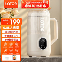 LOTOR 豆浆机小型家 用 北欧白 0.8L