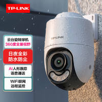 普联（TP-LINK）监控摄像头家用无线4g监控器360度无死角带夜视全景云台室内户外防水吸顶壁装自带流量卡手机远程 【WiFi版】300万单镜头｜IPC632X-A4 标配