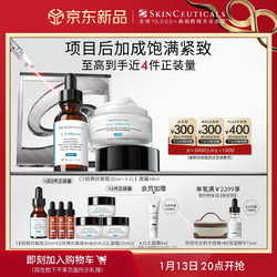 SKINCEUTICALS 修丽可 送礼好礼必备！AGE面霜48ml+CE精华30ml护肤品套装