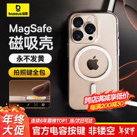  BASEUS/倍思 磁吸 手机壳