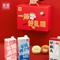 88VIP：FreeNow 菲诺 一箱好礼厚椰乳小椰乳椰子水1kg*5椰汁椰奶饮料年货礼盒送礼